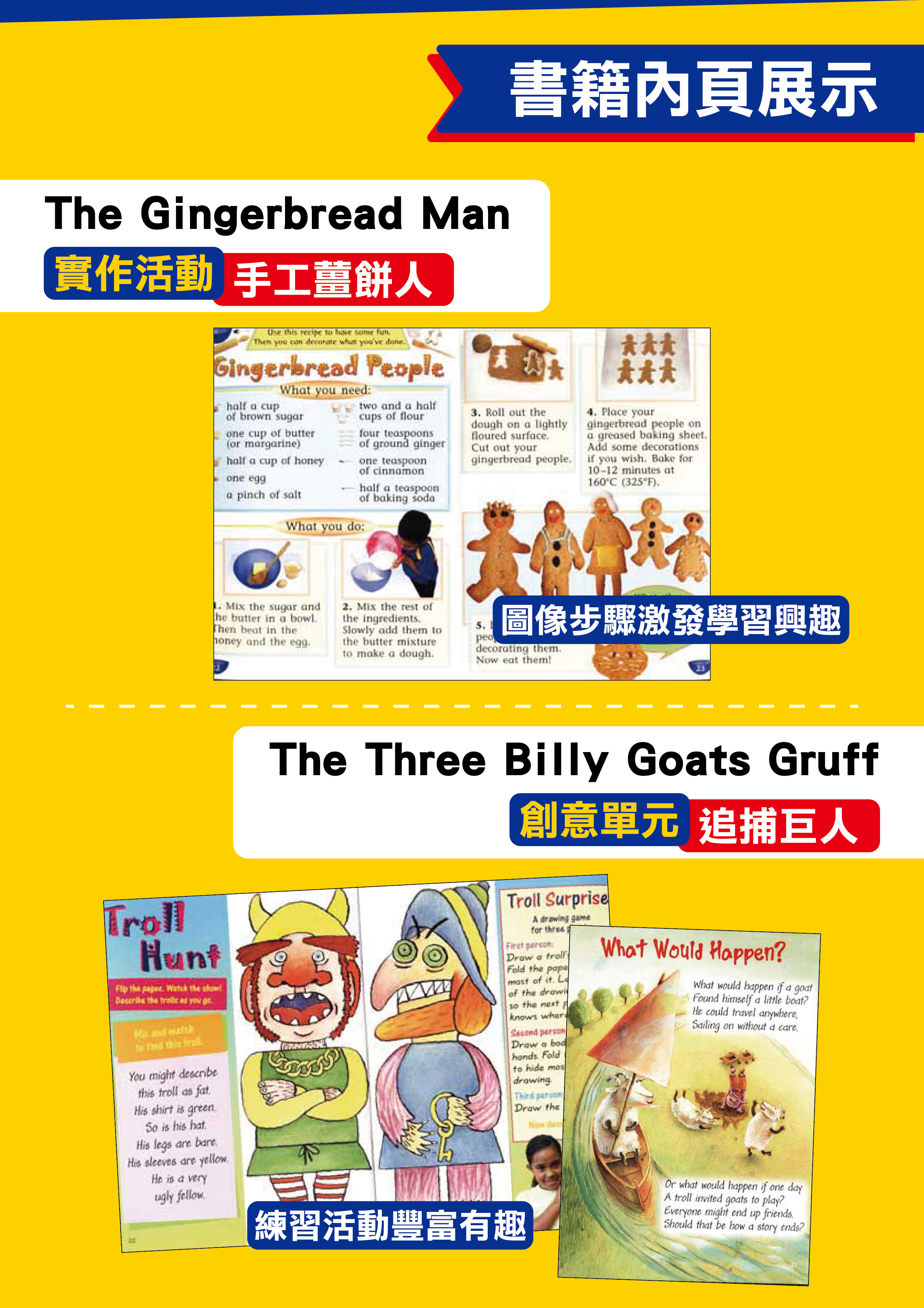 Inside-Storyies介紹2