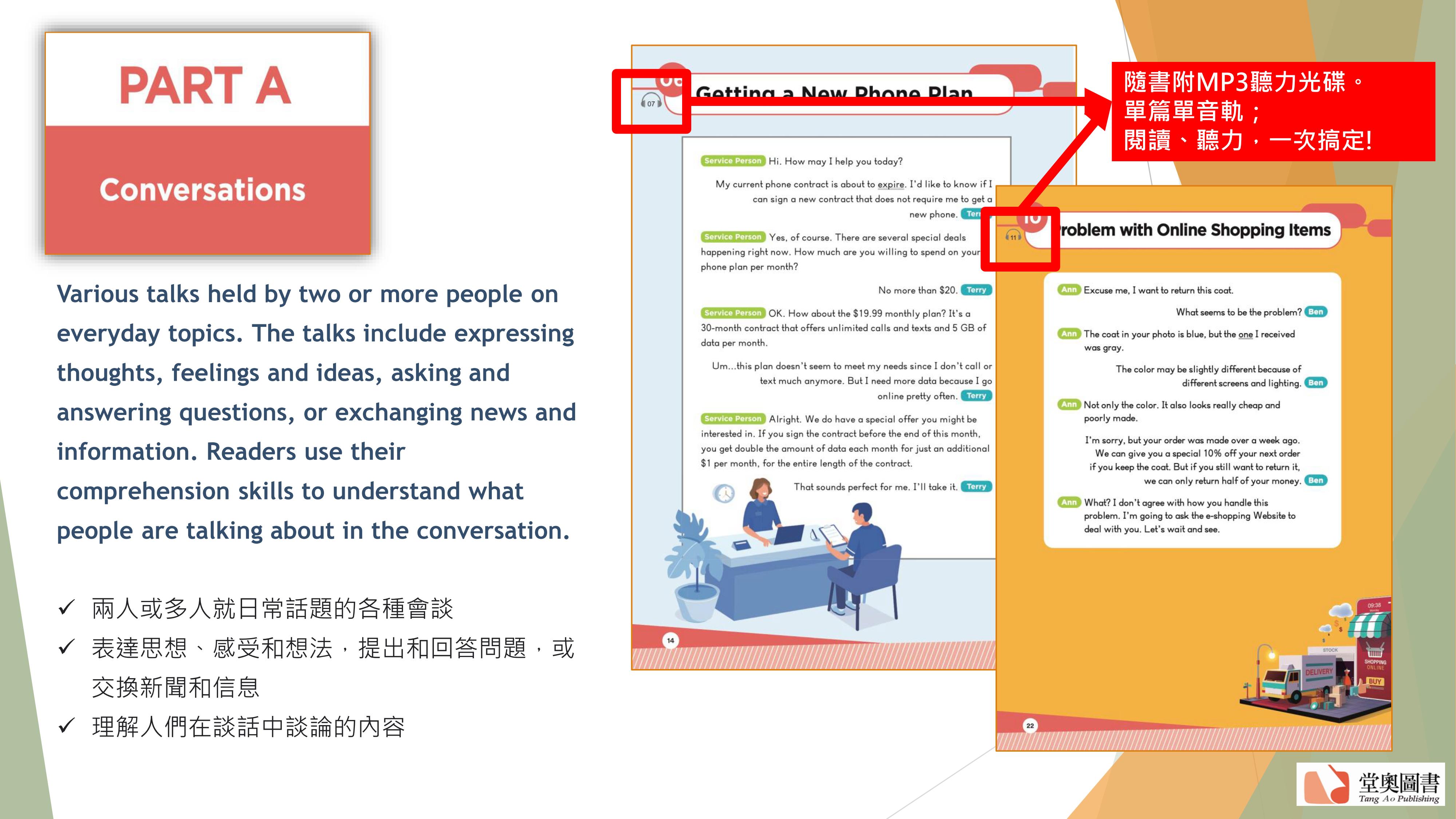 my 1st reading 101介紹_04