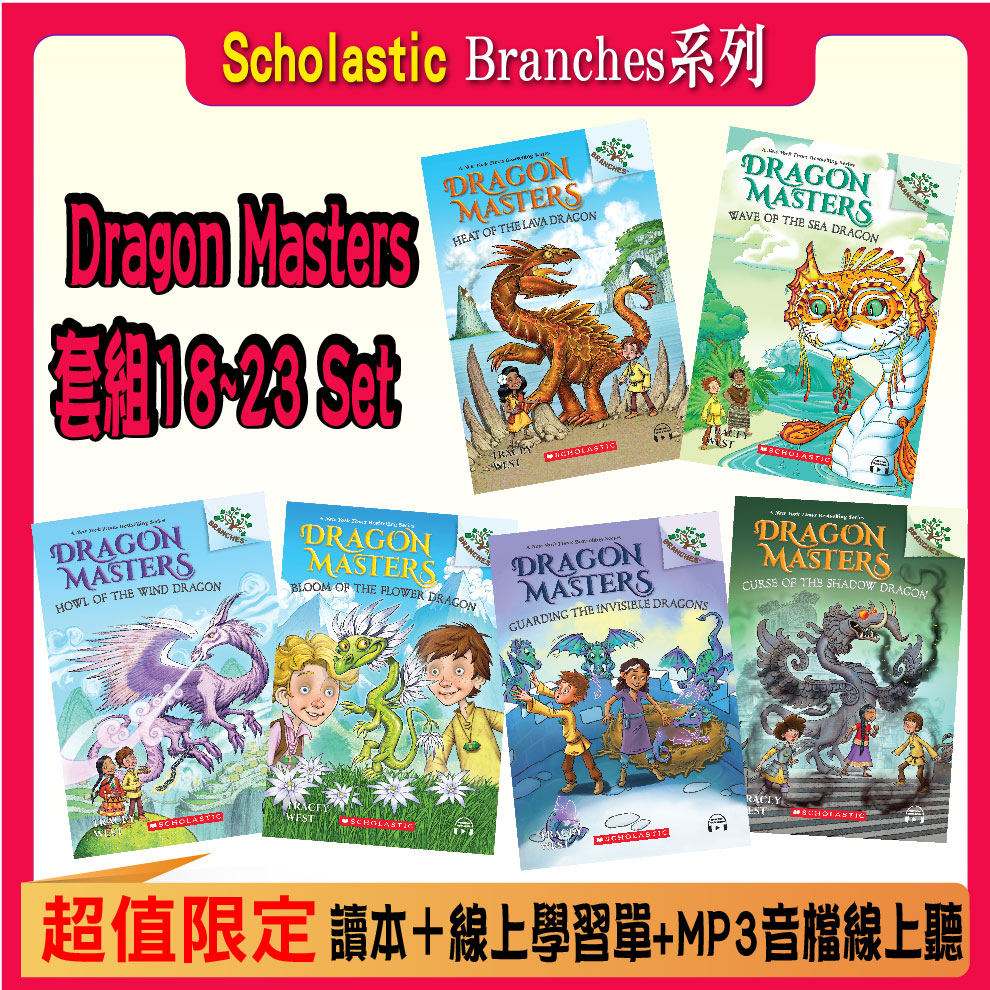 Dragon Masters 18_23套組990X990