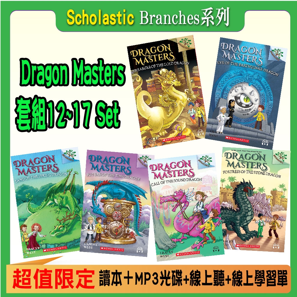 Dragon Masters 套組 #12~#17(6書+CD & Storyplus)