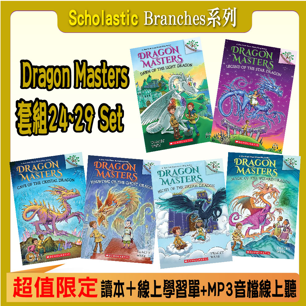 Dragon Masters 24_29套組990X990