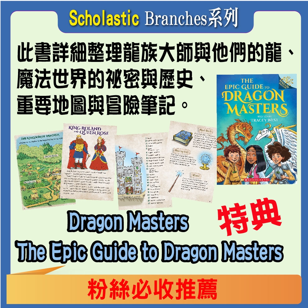 Dragon Masters:The Epic Guide to Dragon Masters