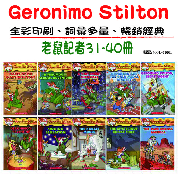 套組封面_老鼠記者31_40