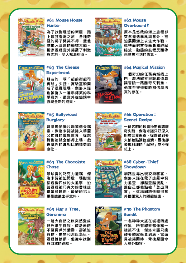 Geronimo Stilton 13