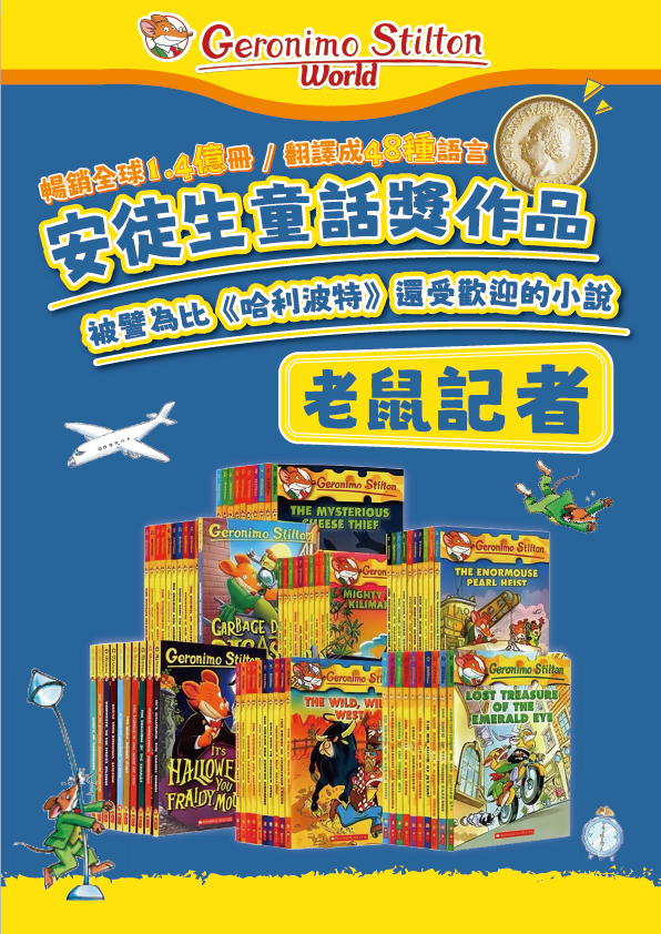 Geronimo Stilton 01