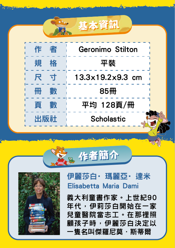 Geronimo Stilton 03