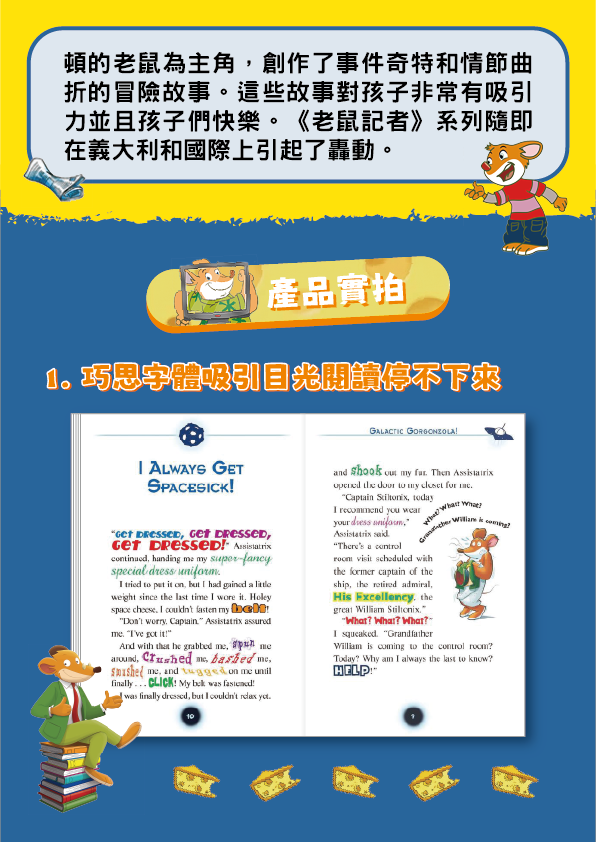 Geronimo Stilton 04