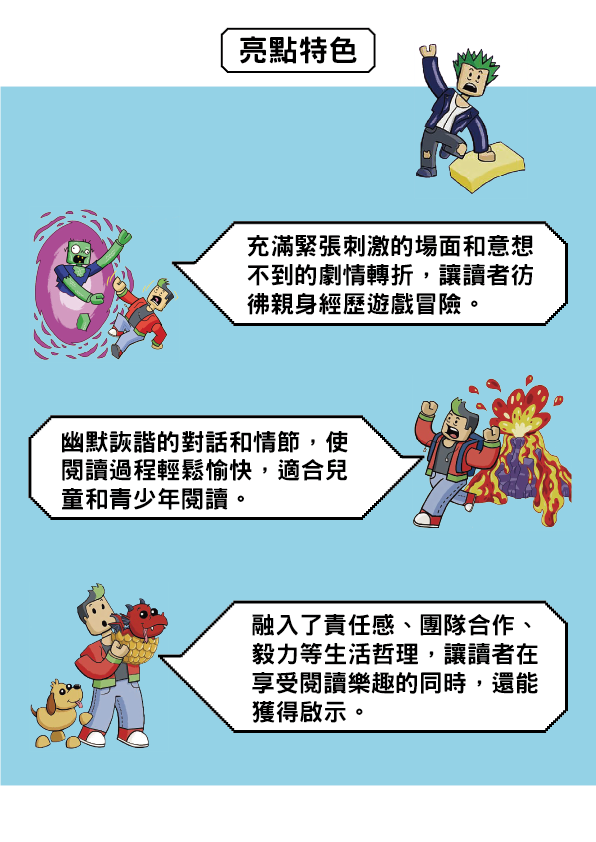 Diary of a Roblox 03