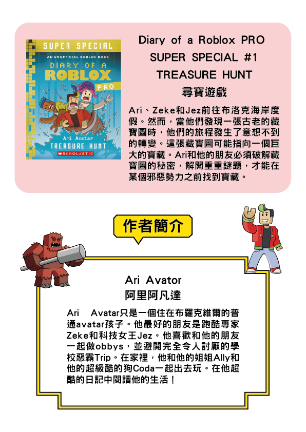 Diary of a Roblox 09