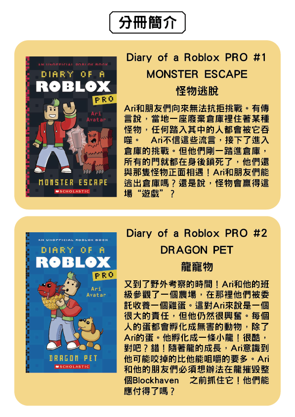 Diary of a Roblox 04