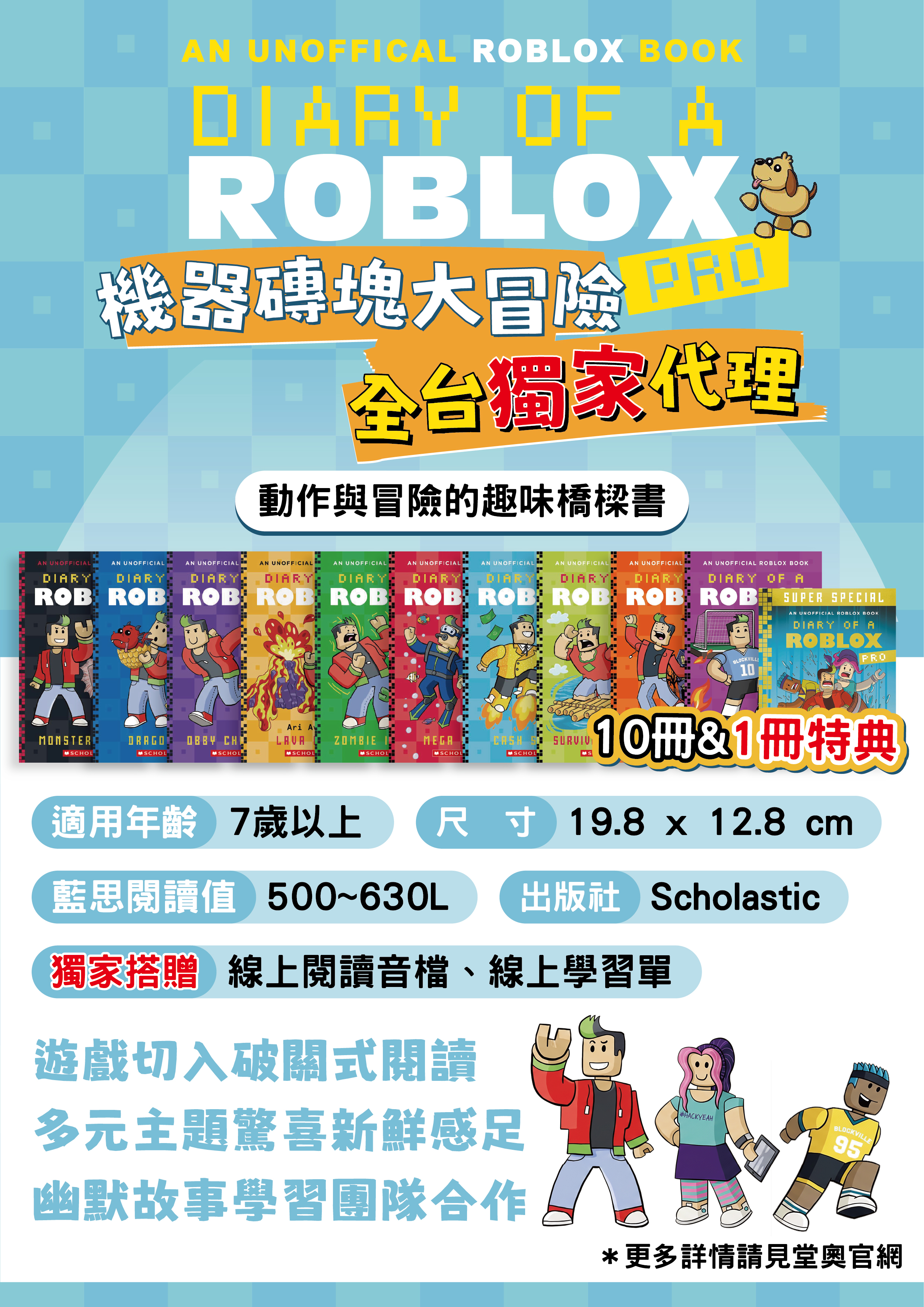 Diary of a Roblox介紹宣傳Line@