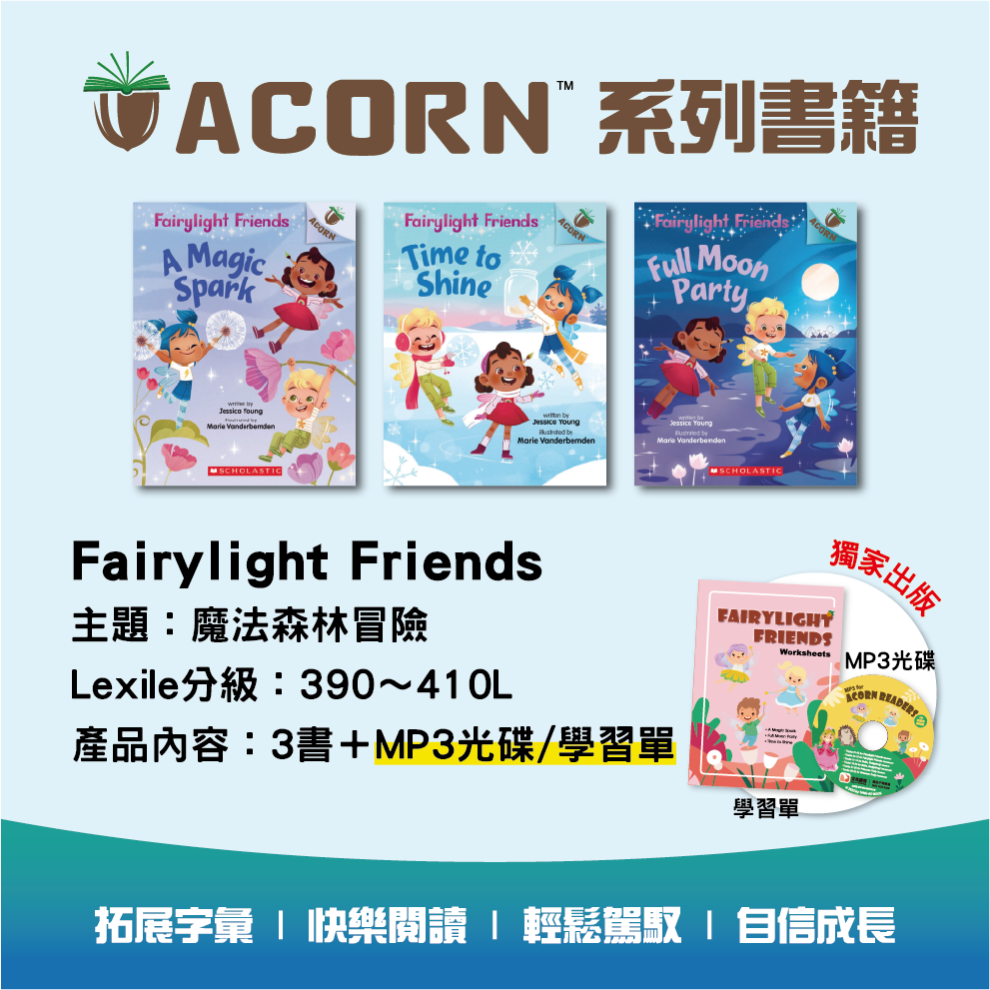 Acorn_Fairylight Friends系列(3書+學習單+MP3光碟)