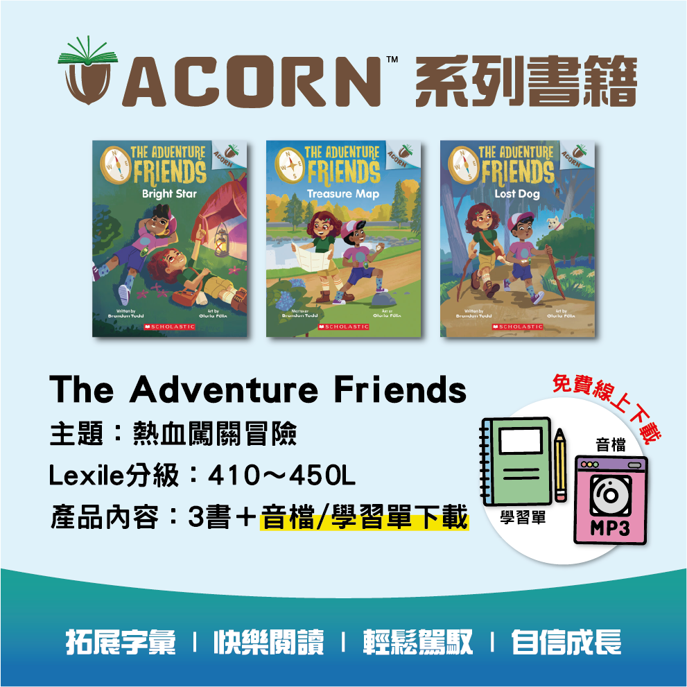The Adventure Friends 系列 (990x990)