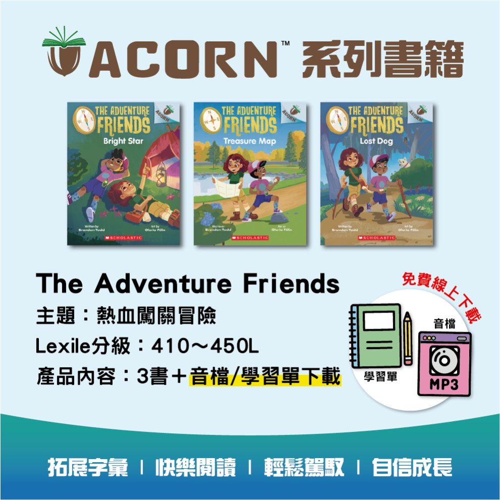 Acorn_The Adventure Friends_系列(3書一套)