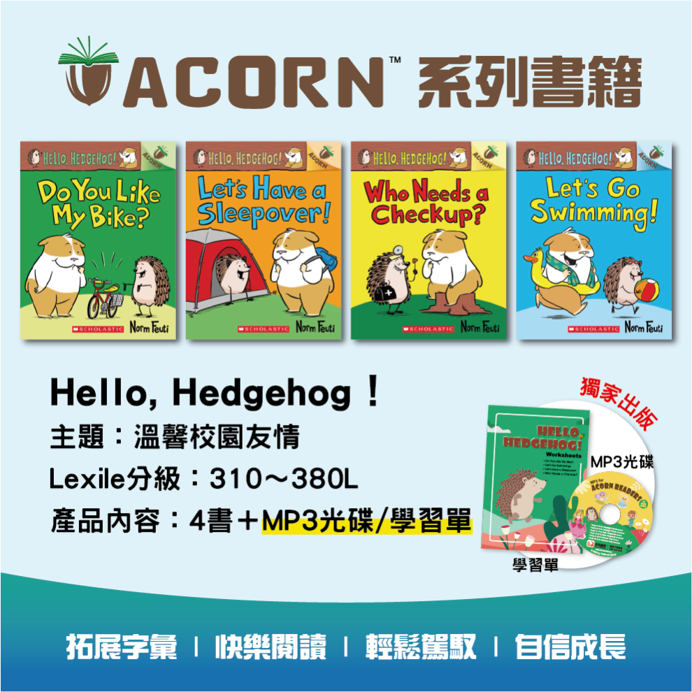 Acorn_Hello,Hedgehog!系列(4書+學習單+MP3光碟)