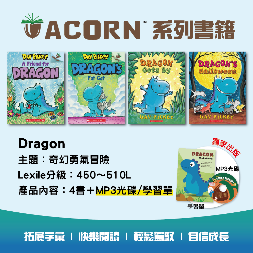 Dragon 系列 (990x990)
