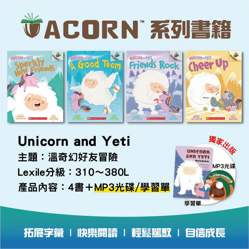 Unicorn and Yeti 系列 (990x990)