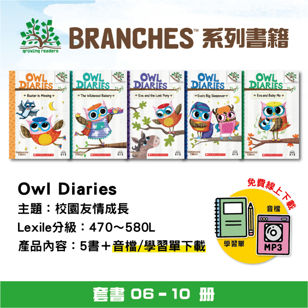 Owl Diaries 6-10 Set (5書+5CD)獨家贈送學習單免費線上下載