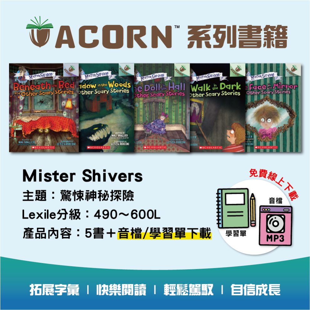 Acorn_Mister Shivers #1~5套組(共5冊)獨家贈線上學習單+MP3音檔下載