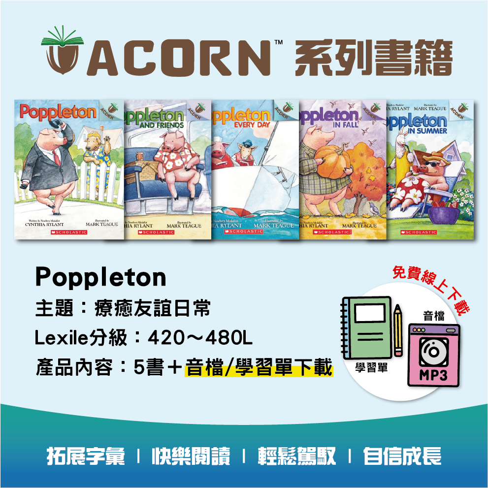 Poppleton 系列 (990x990)