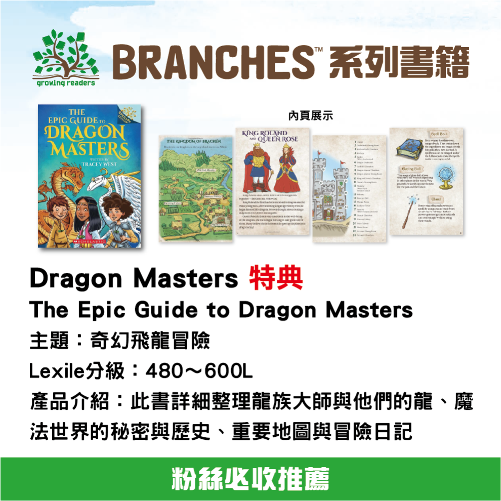 Dragon Masters:The Epic Guide to Dragon Masters
