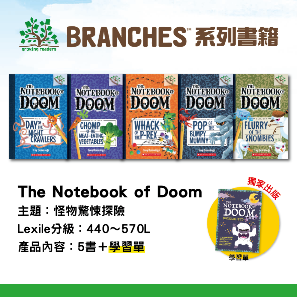 The Notebook of Doom (5本一套)獨家加贈學習單
