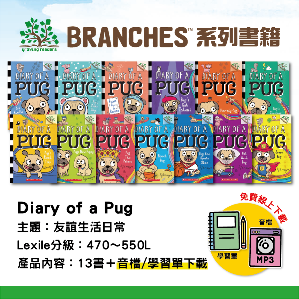 Diary of a Pug #01~13套組(共13冊)獨家加贈學習單