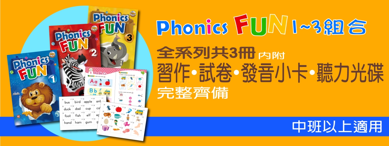 Phonics Fun