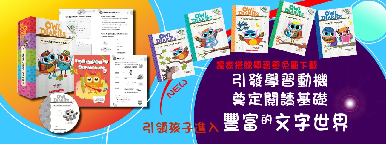 Owl Diariesal 貓頭鷹