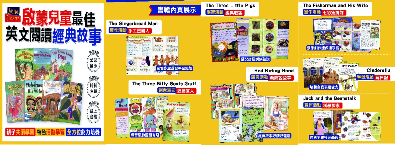 Inside Storyies 7書