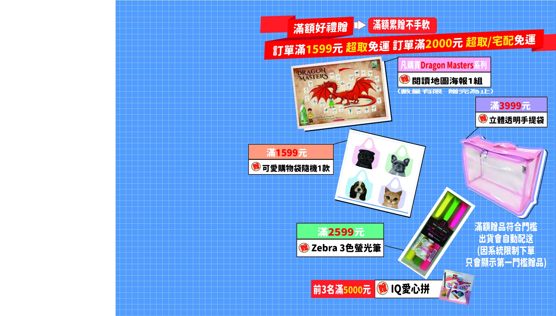 Fairykids 親子玩學趣 x 堂奧英語書團